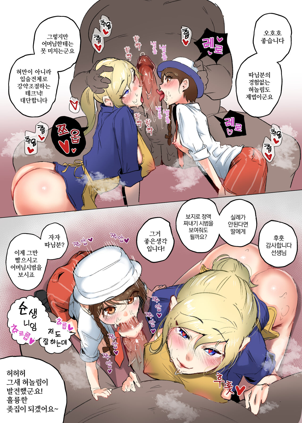 [Boole] 포켓몬 모녀 최면 (ポケットモンスター) [韓国語] image number 3