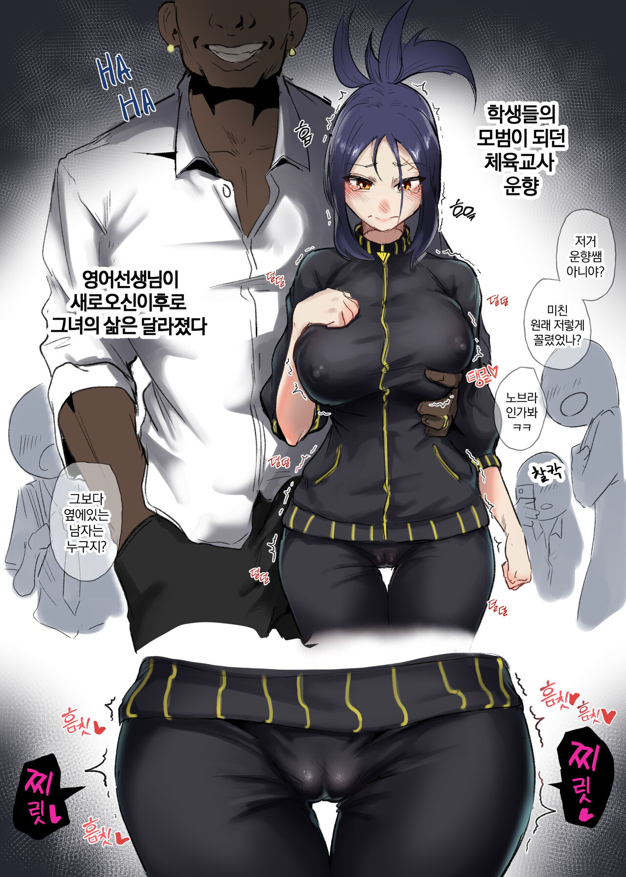 [Boole] 체육교사 BBC (ポケットモンスター) [韓国語] image number 1