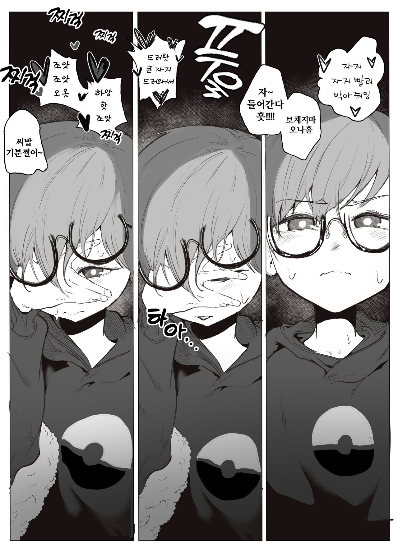 [Boole] 몸으로 돈버는 모란이 (ポケットモンスター スカーレット・バイオレット) [韓国語] Bildnummer 1