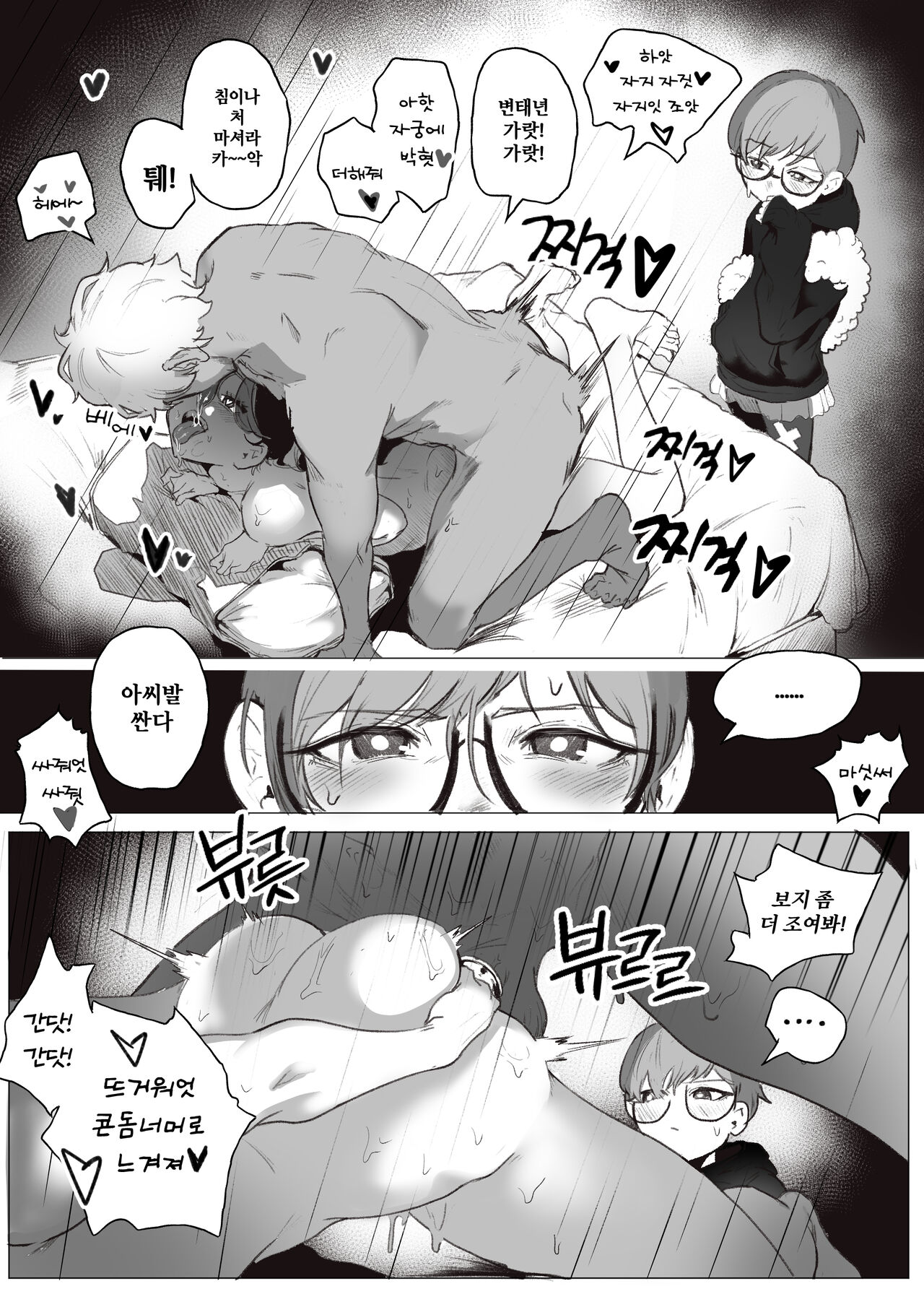 [Boole] 몸으로 돈버는 모란이 (ポケットモンスター スカーレット・バイオレット) [韓国語] Bildnummer 2