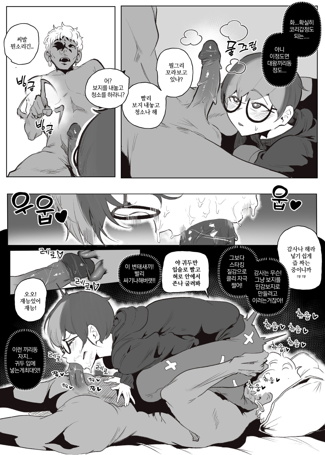 [Boole] 몸으로 돈버는 모란이 (ポケットモンスター スカーレット・バイオレット) [韓国語] Bildnummer 5