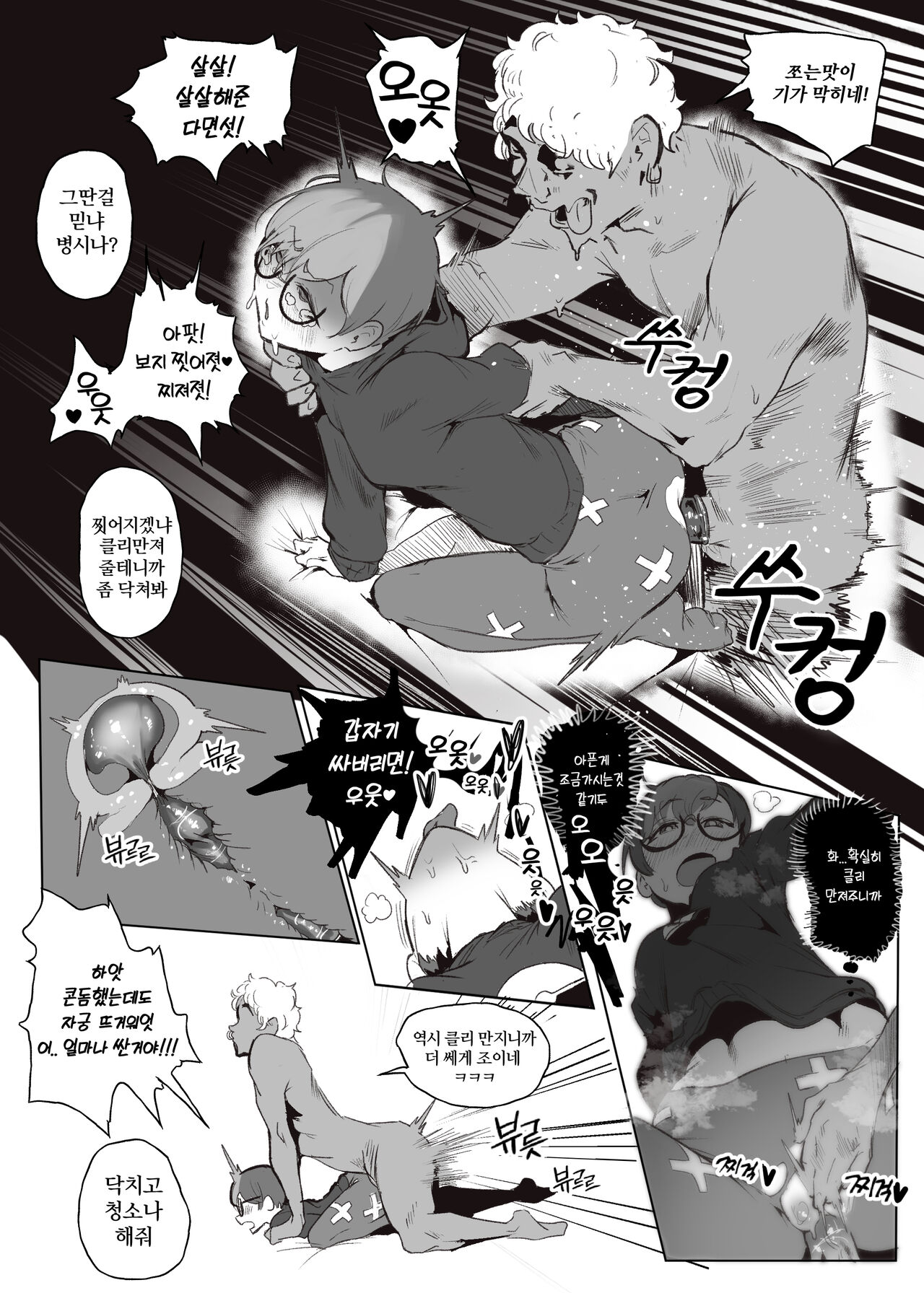 [Boole] 몸으로 돈버는 모란이 (ポケットモンスター スカーレット・バイオレット) [韓国語] Bildnummer 9