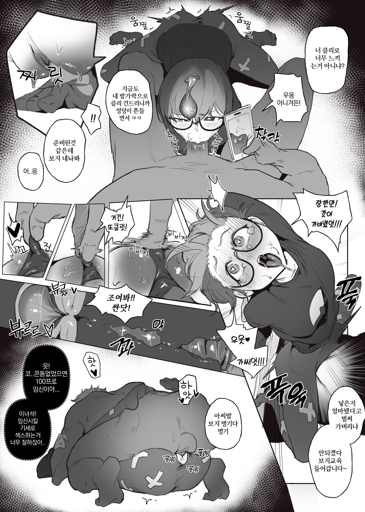 [Boole] 몸으로 돈버는 모란이 (ポケットモンスター スカーレット・バイオレット) [韓国語] Bildnummer 10