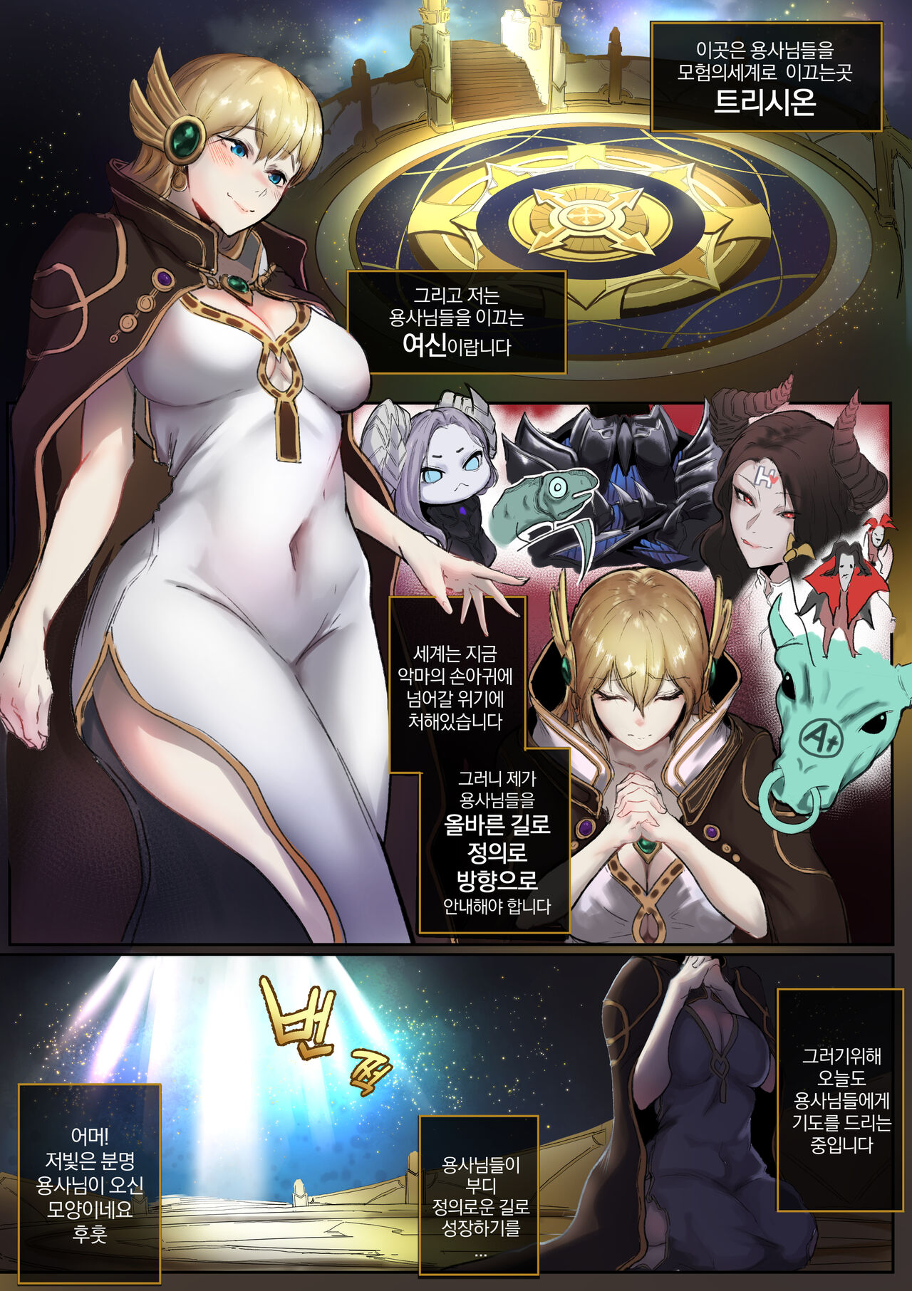 [Boole] 로스트아크 베아트리스 (ロストアーク) [韓国語] Bildnummer 1