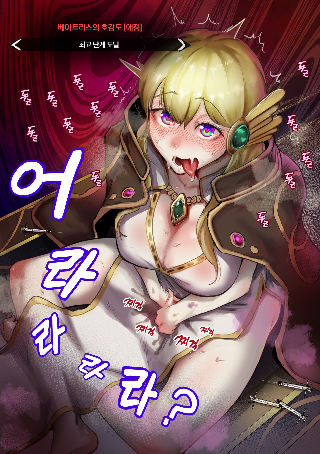 [Boole] 로스트아크 베아트리스 (ロストアーク) [韓国語] Bildnummer 4