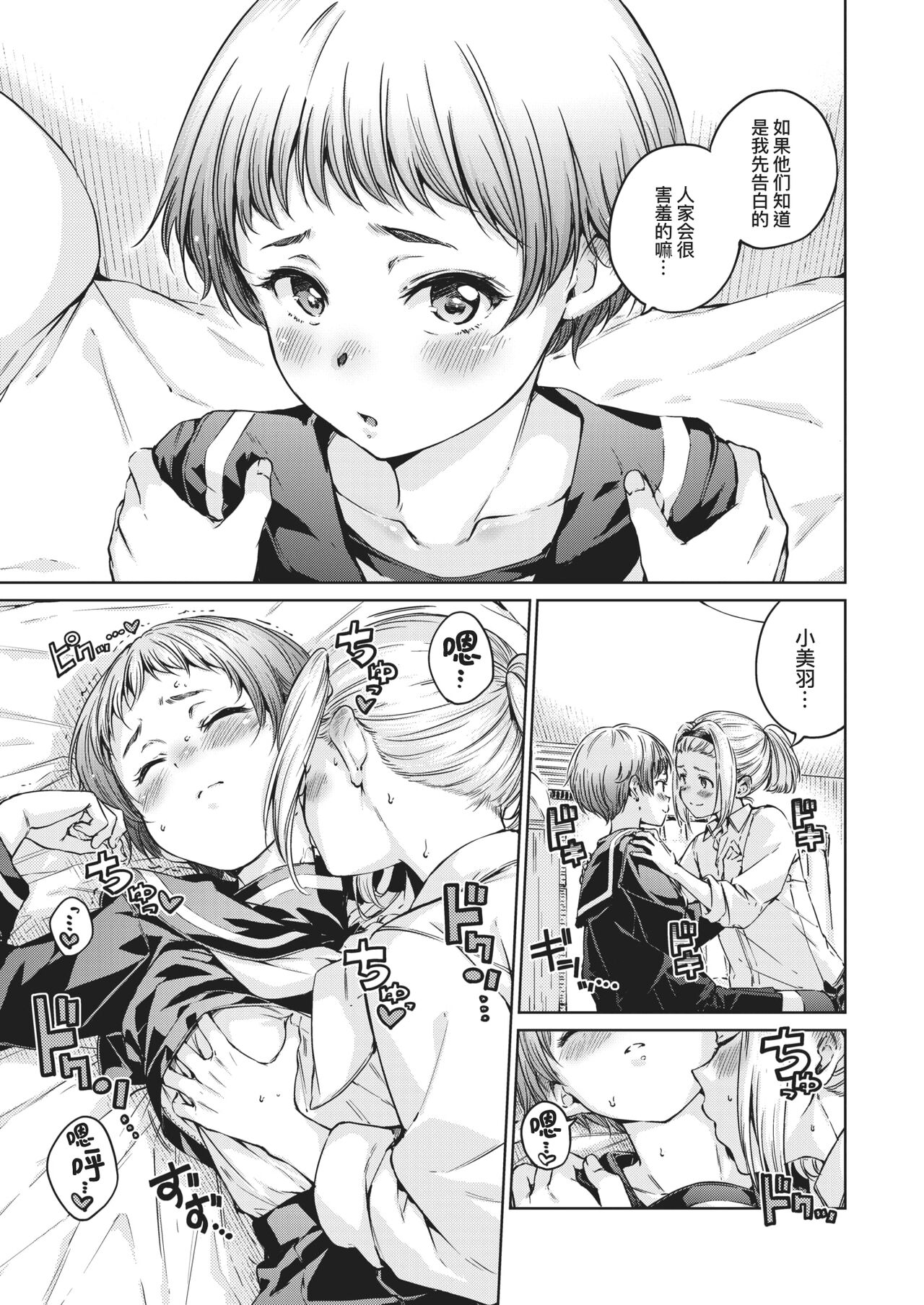 [Hamao] Wellcome! (COMIC Kairakuten 2021-02) [Chinese] [暴碧汉化组] [Digital] 图片编号 6