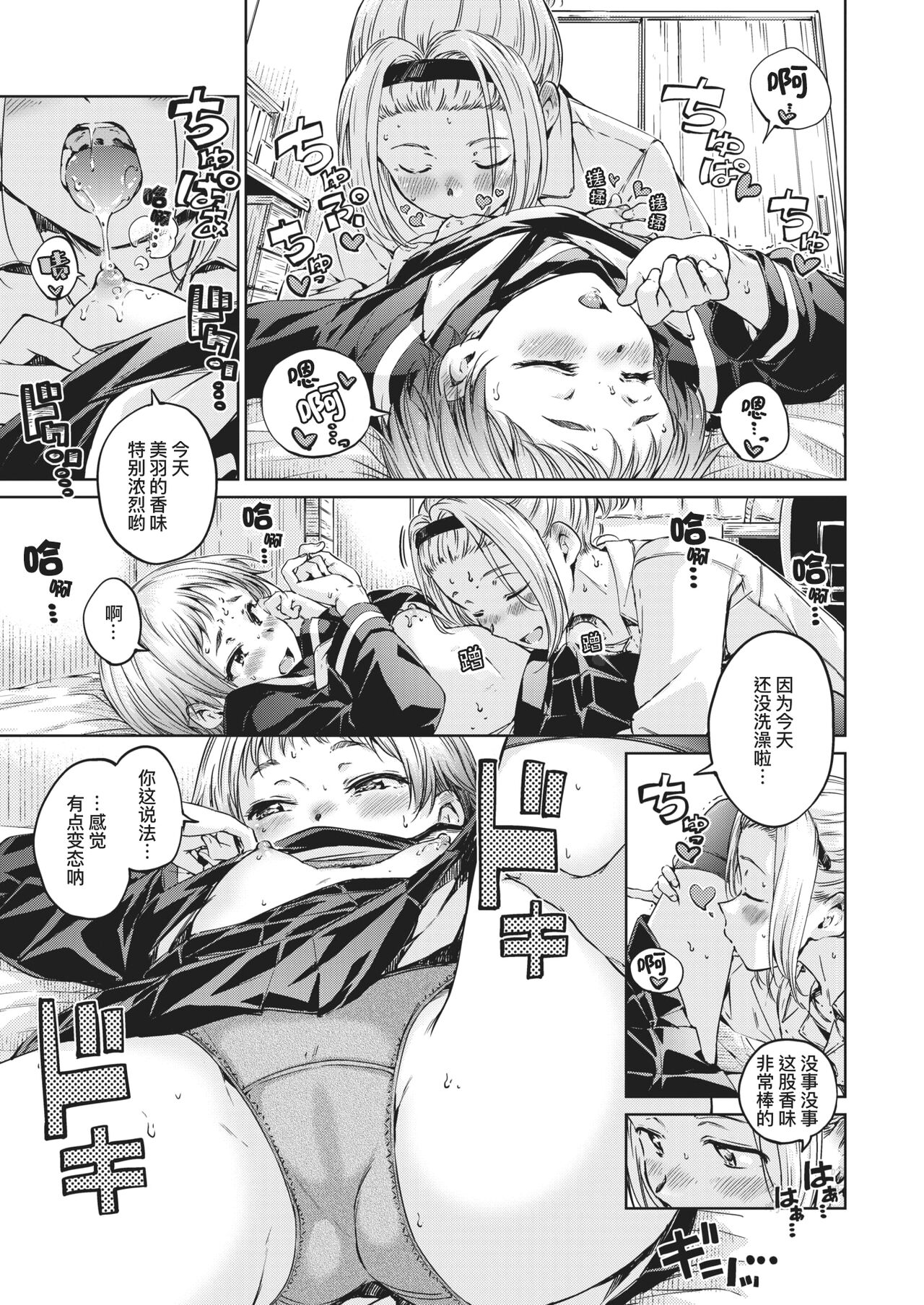 [Hamao] Wellcome! (COMIC Kairakuten 2021-02) [Chinese] [暴碧汉化组] [Digital] 图片编号 8