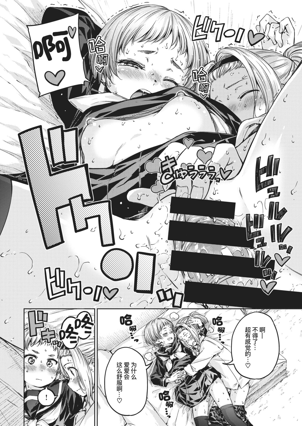 [Hamao] Wellcome! (COMIC Kairakuten 2021-02) [Chinese] [暴碧汉化组] [Digital] 图片编号 19