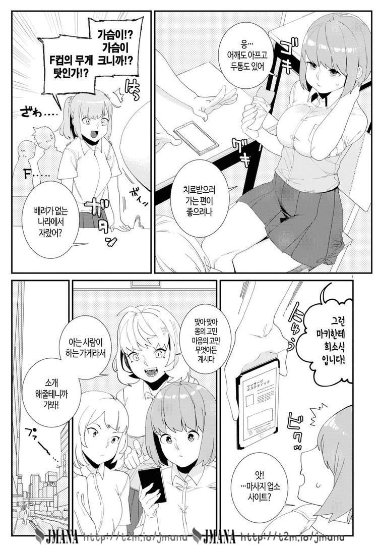 igyou esthetic 이형 에스테틱 1화 图片编号 3