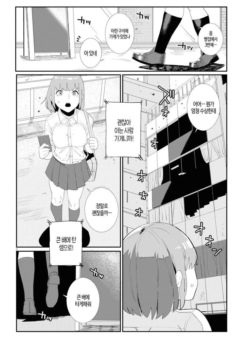 igyou esthetic 이형 에스테틱 1화 图片编号 4