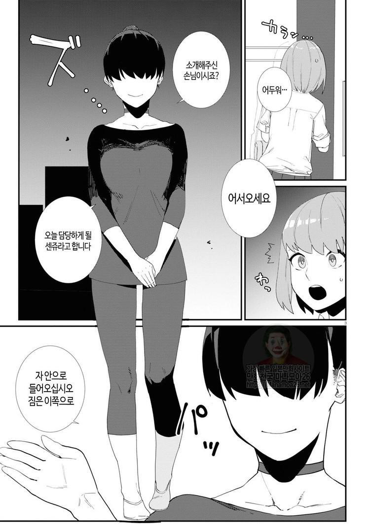 igyou esthetic 이형 에스테틱 1화 图片编号 5