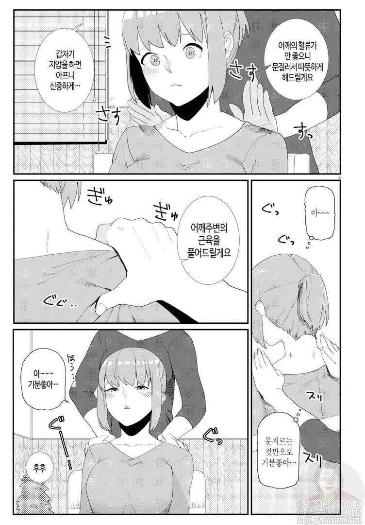 igyou esthetic 이형 에스테틱 1화 图片编号 7