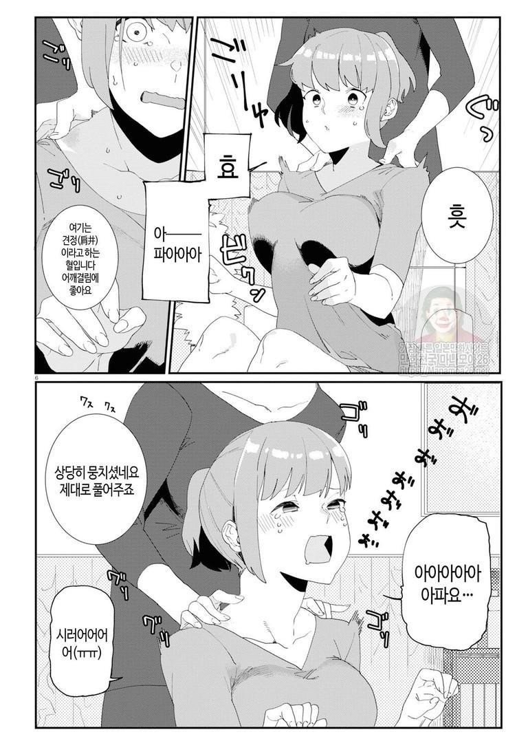 igyou esthetic 이형 에스테틱 1화 图片编号 8