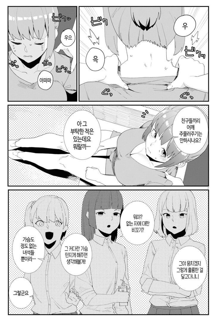 igyou esthetic 이형 에스테틱 1화 图片编号 9