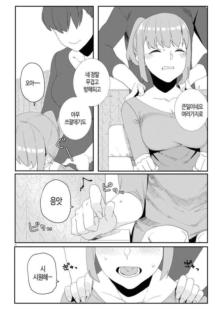 igyou esthetic 이형 에스테틱 1화 图片编号 10