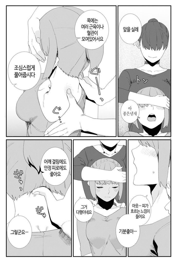 igyou esthetic 이형 에스테틱 1화 图片编号 11