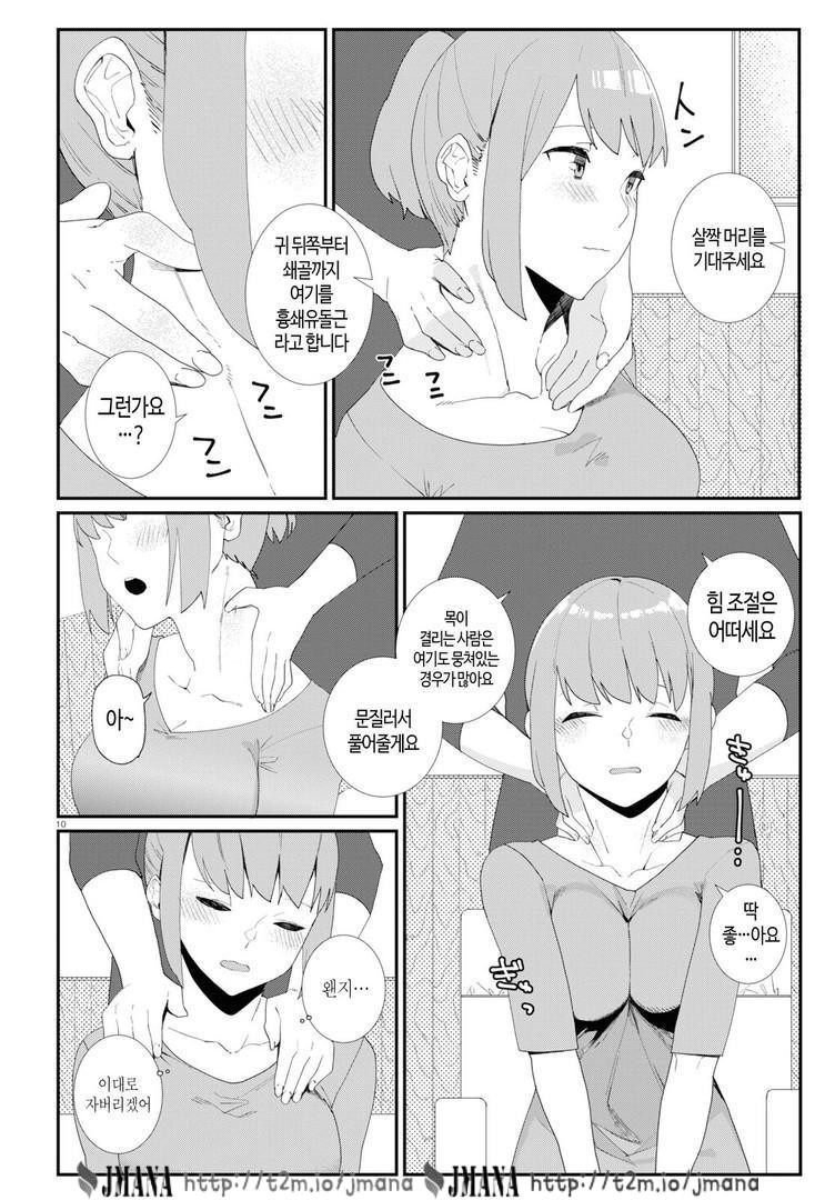 igyou esthetic 이형 에스테틱 1화 图片编号 12