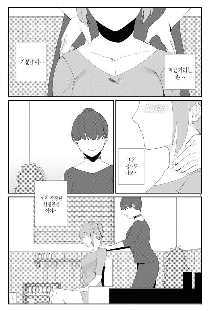 igyou esthetic 이형 에스테틱 1화 图片编号 13