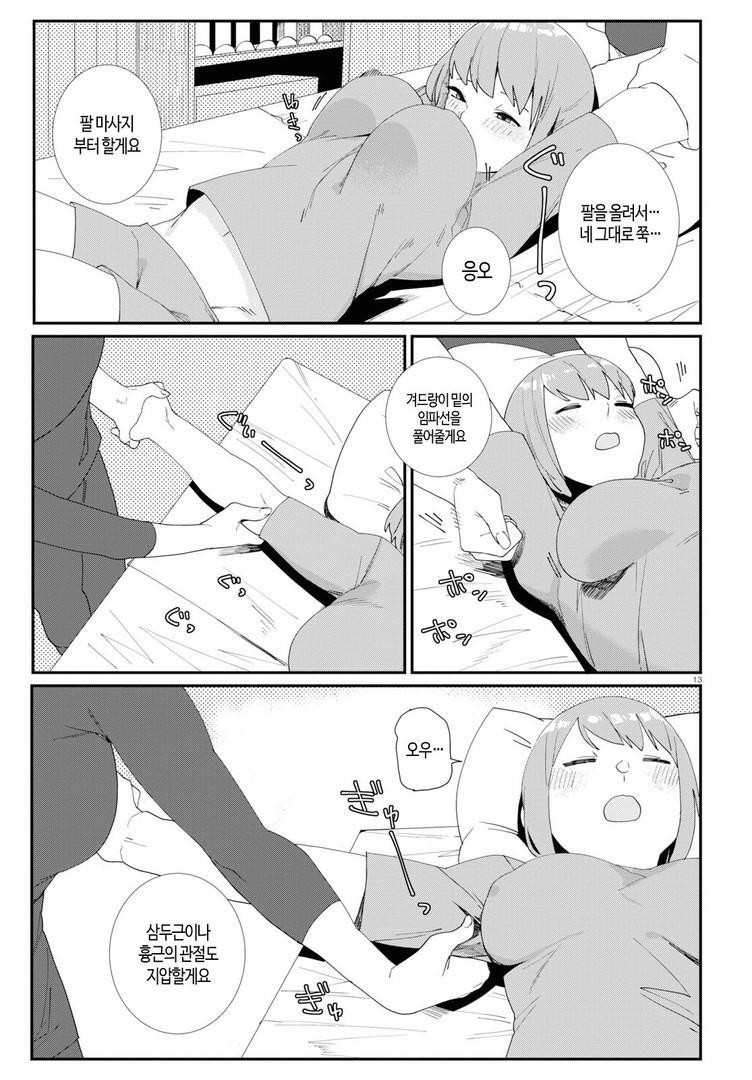 igyou esthetic 이형 에스테틱 1화 图片编号 15