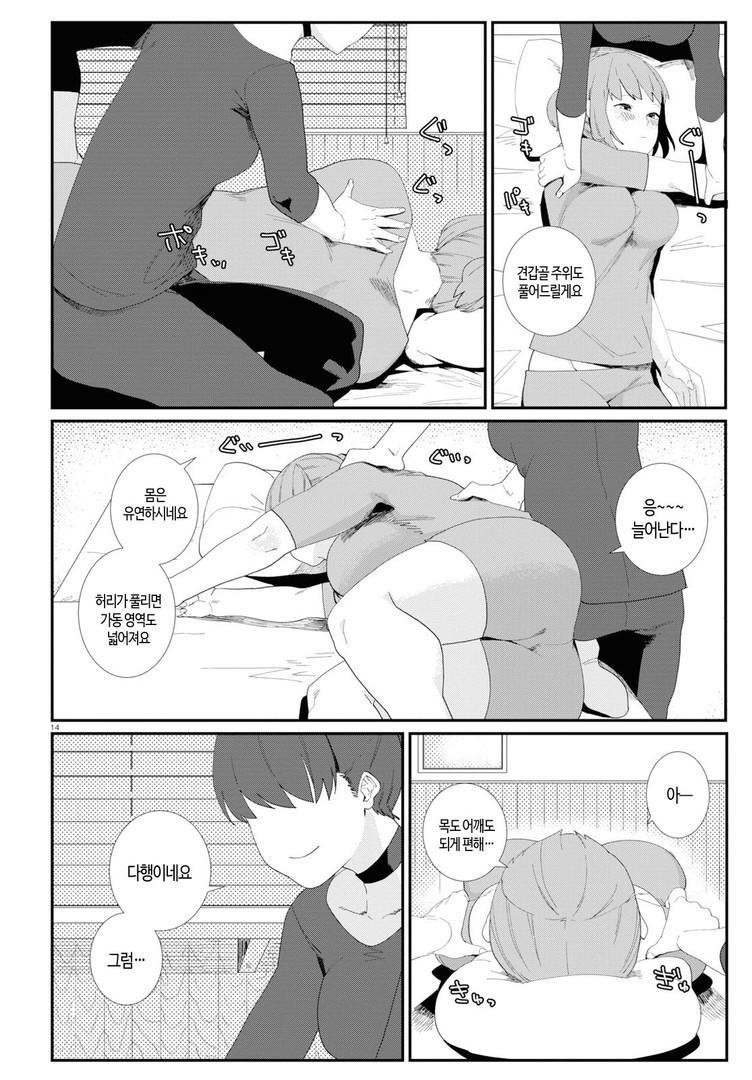 igyou esthetic 이형 에스테틱 1화 图片编号 16