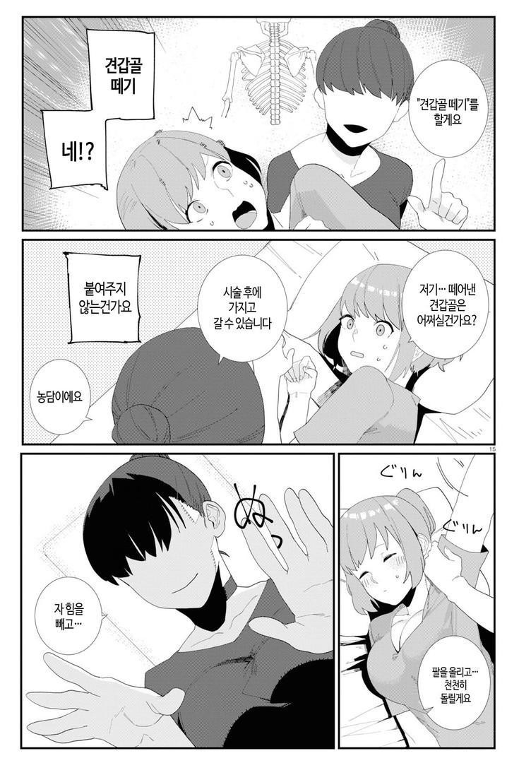 igyou esthetic 이형 에스테틱 1화 图片编号 17