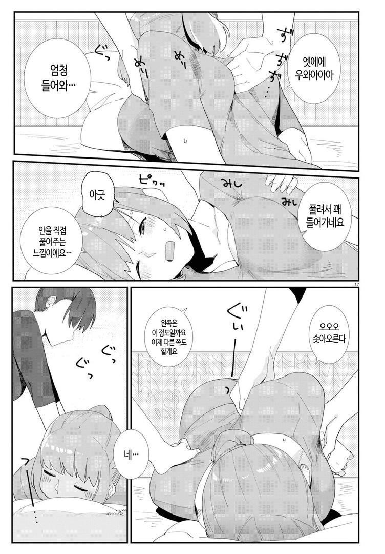 igyou esthetic 이형 에스테틱 1화 图片编号 19