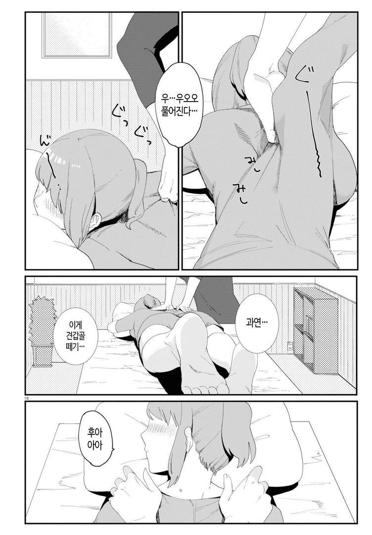 igyou esthetic 이형 에스테틱 1화 图片编号 20