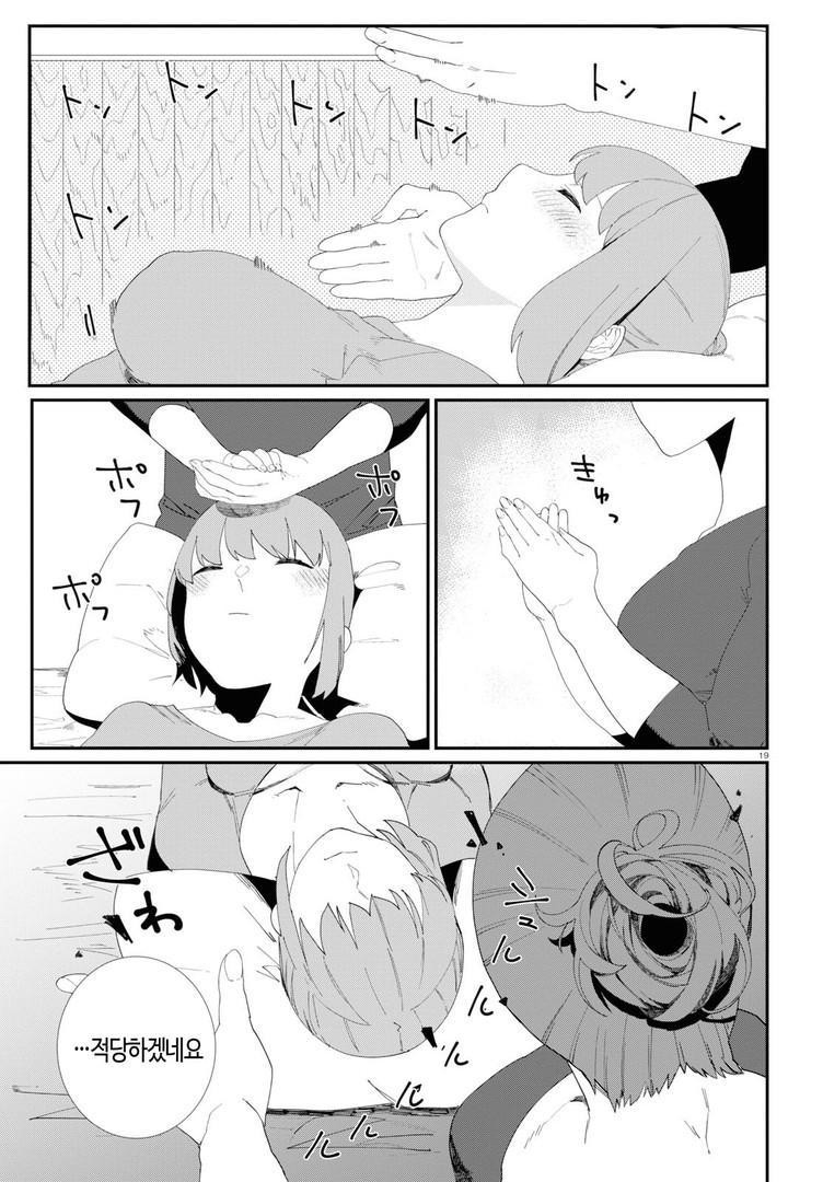 igyou esthetic 이형 에스테틱 1화 图片编号 21