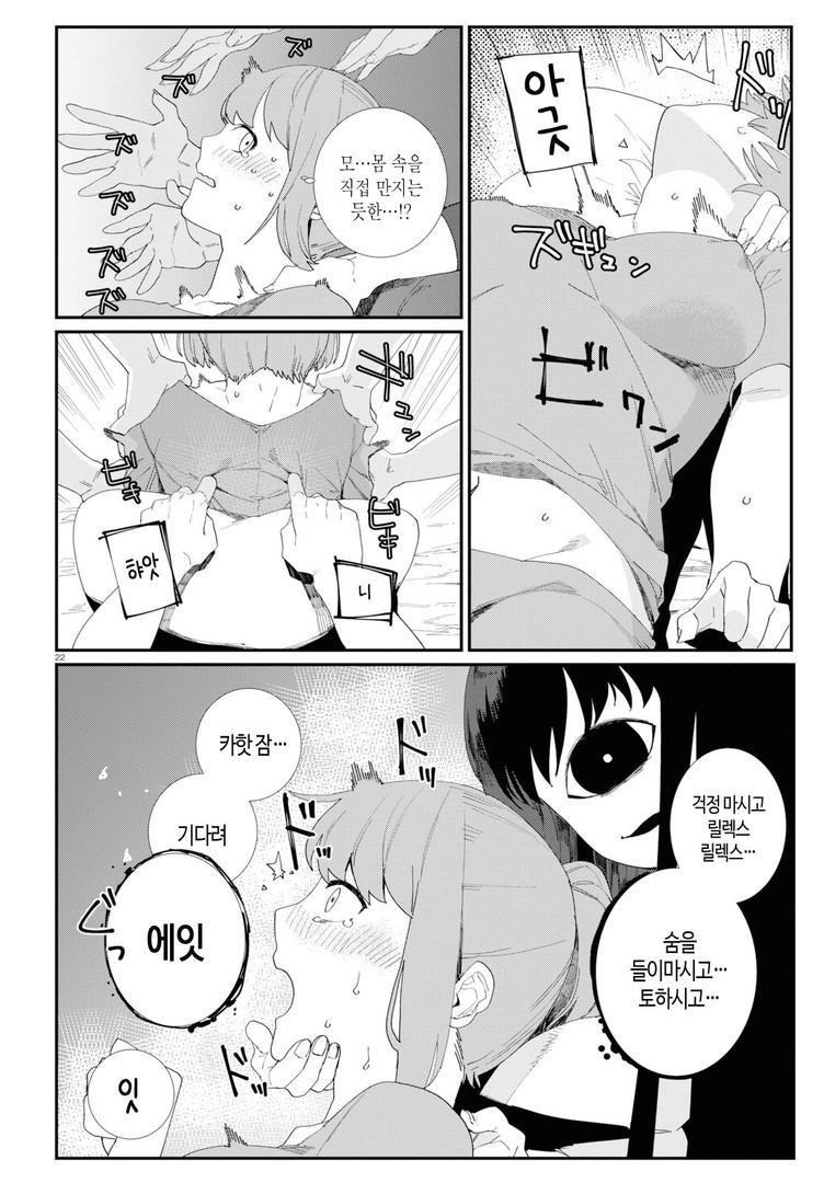 igyou esthetic 이형 에스테틱 1화 图片编号 23