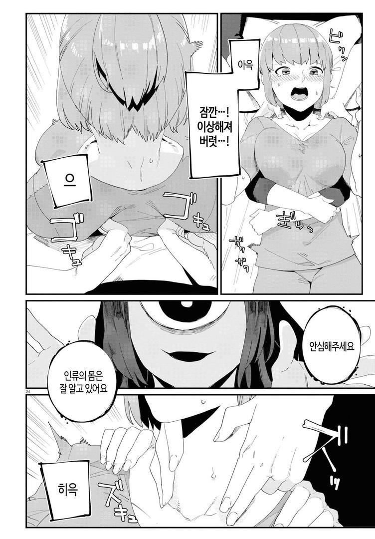 igyou esthetic 이형 에스테틱 1화 图片编号 25