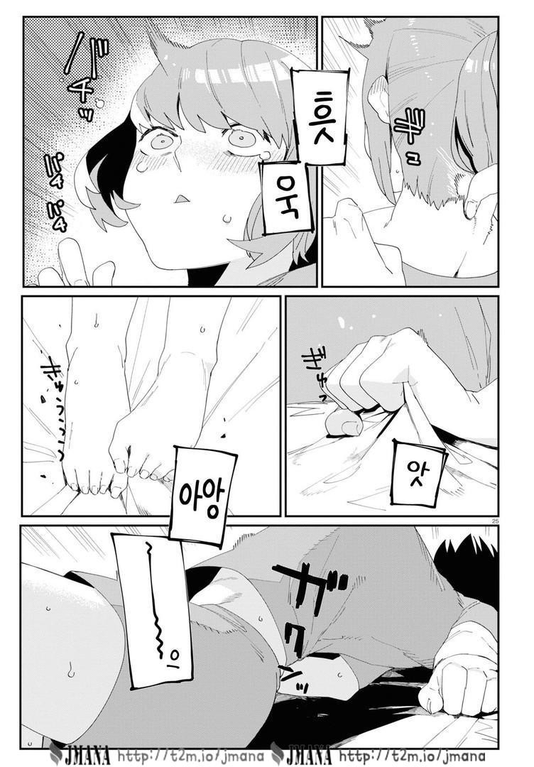 igyou esthetic 이형 에스테틱 1화 图片编号 26