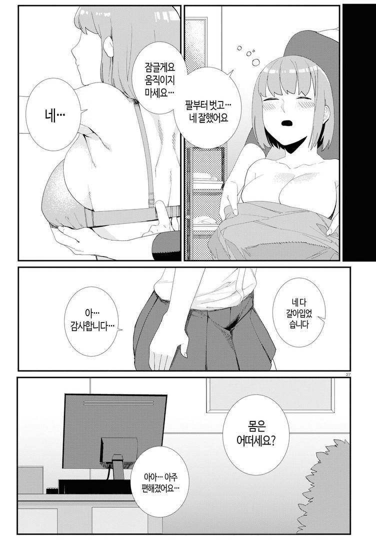 igyou esthetic 이형 에스테틱 1화 图片编号 28