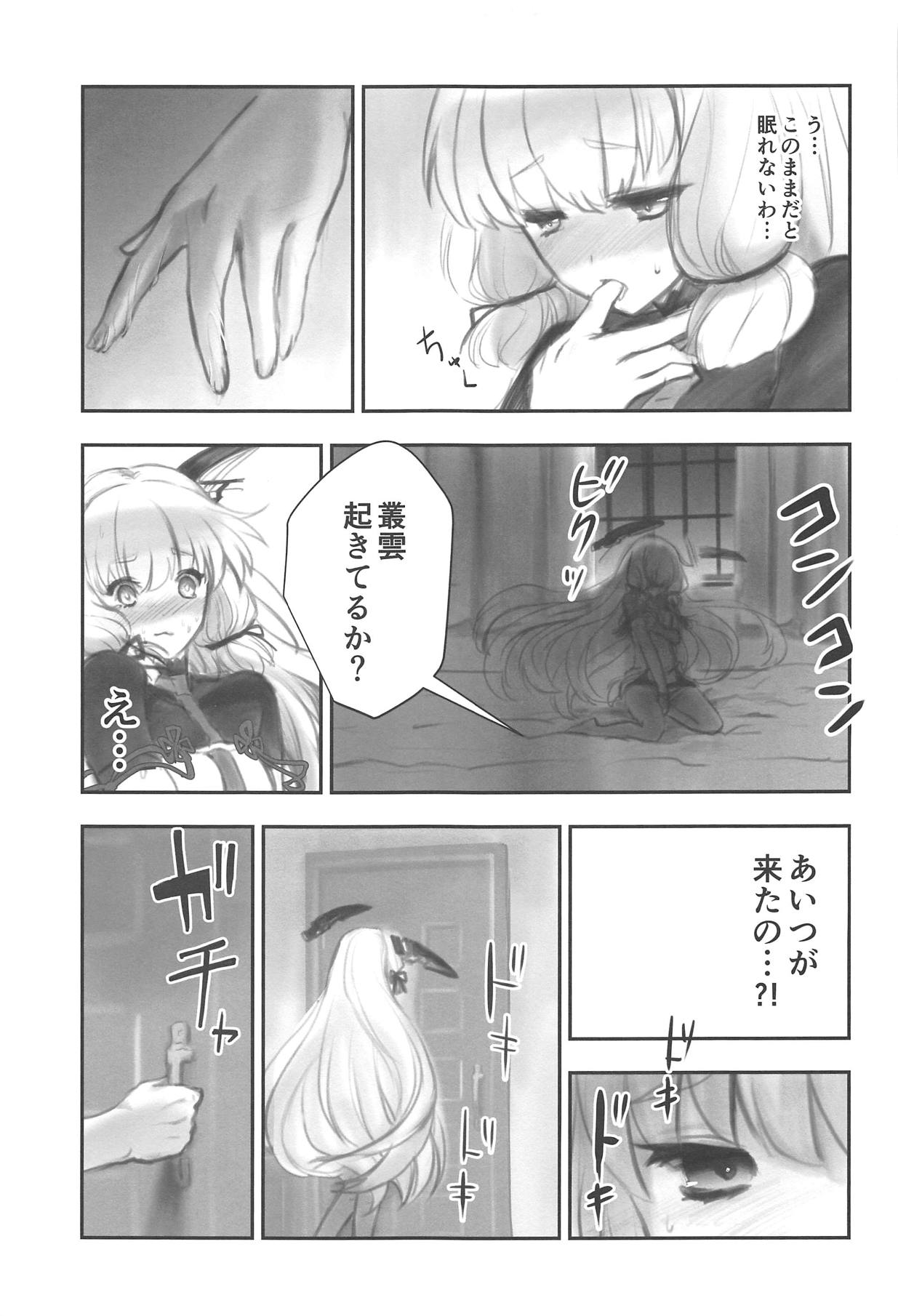 (NaniColle!4) [SEN_KA (Yamato)] Tsun na Kanojo to Tsun na Teitoku no Yoru no Togi (Kantai Collection -KanColle-) 이미지 번호 6