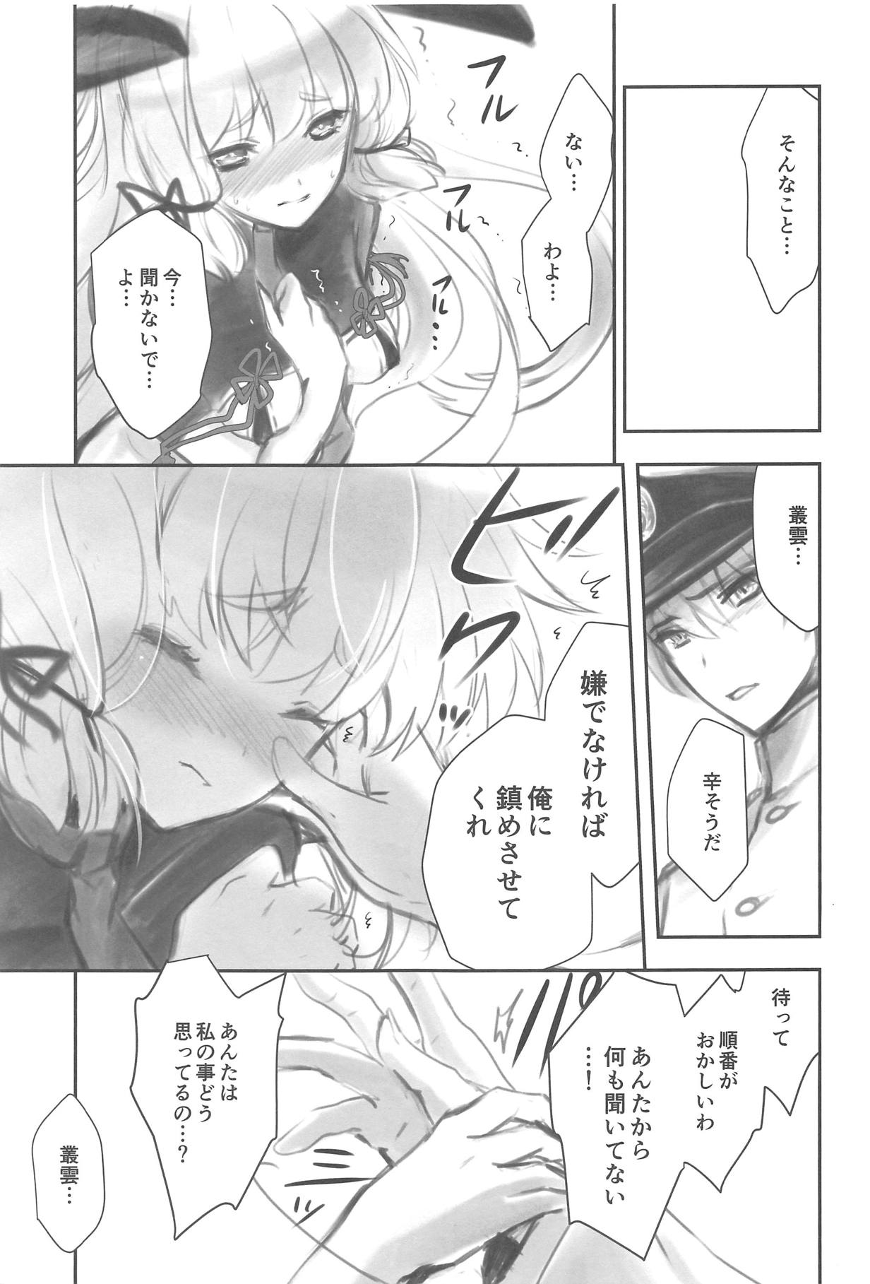 (NaniColle!4) [SEN_KA (Yamato)] Tsun na Kanojo to Tsun na Teitoku no Yoru no Togi (Kantai Collection -KanColle-) 이미지 번호 8