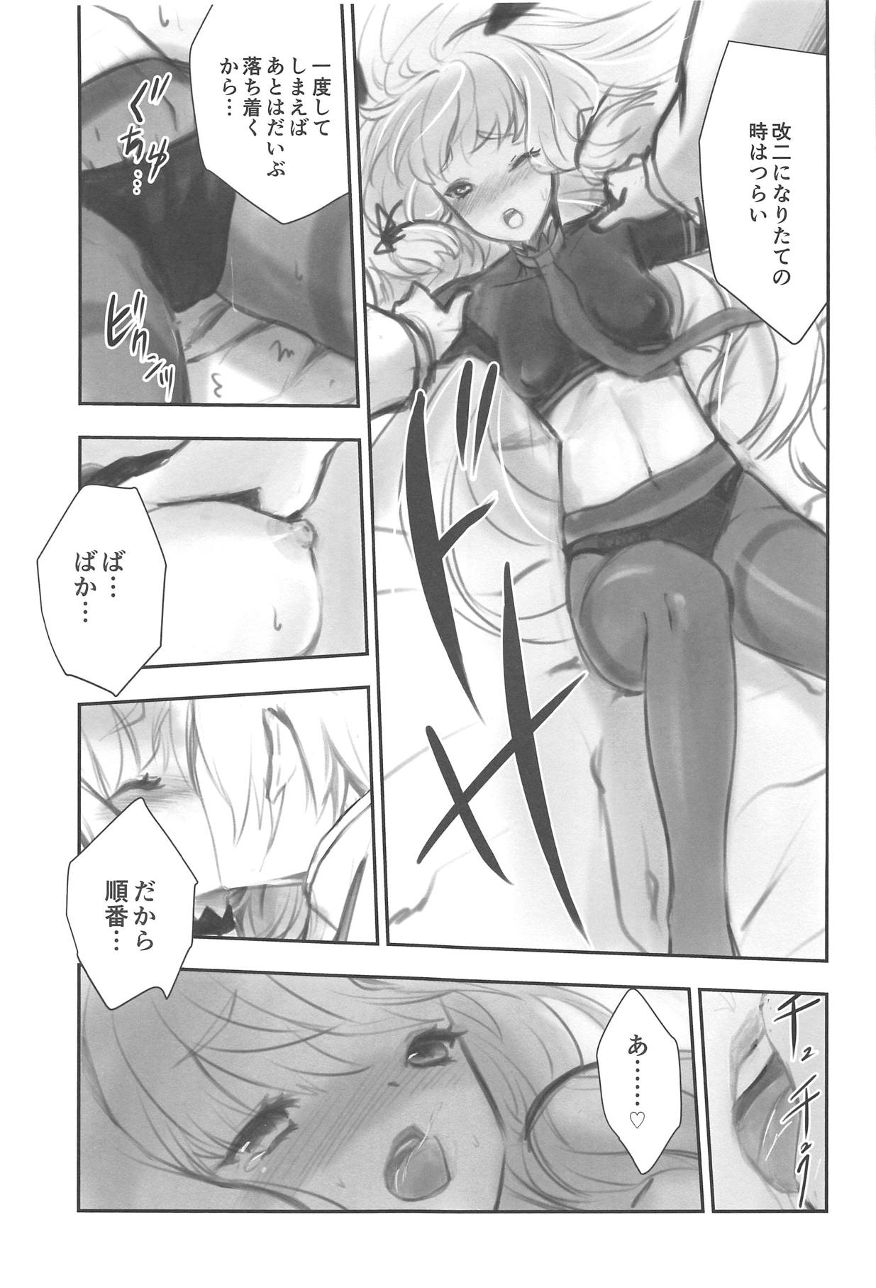 (NaniColle!4) [SEN_KA (Yamato)] Tsun na Kanojo to Tsun na Teitoku no Yoru no Togi (Kantai Collection -KanColle-) 이미지 번호 10