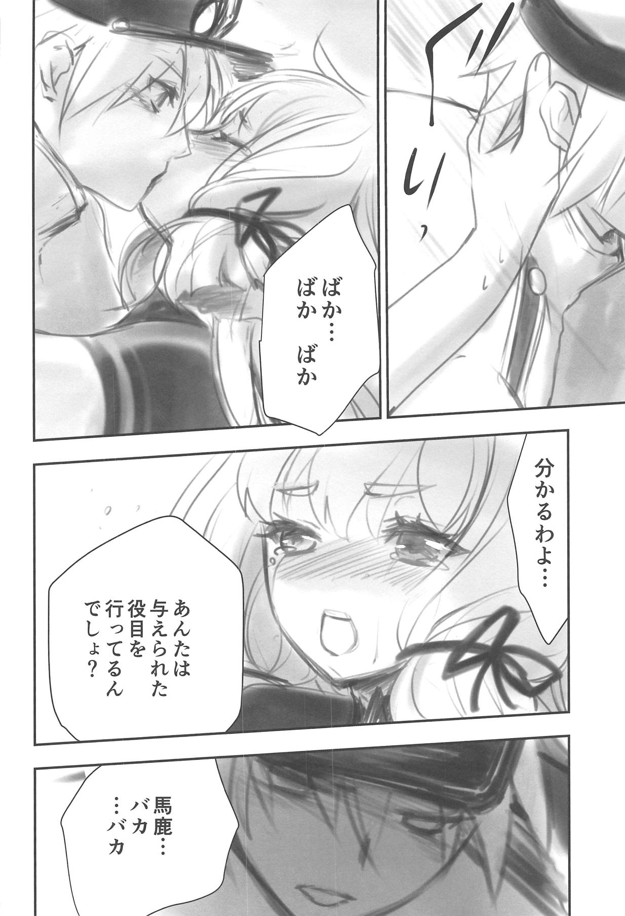 (NaniColle!4) [SEN_KA (Yamato)] Tsun na Kanojo to Tsun na Teitoku no Yoru no Togi (Kantai Collection -KanColle-) 이미지 번호 13