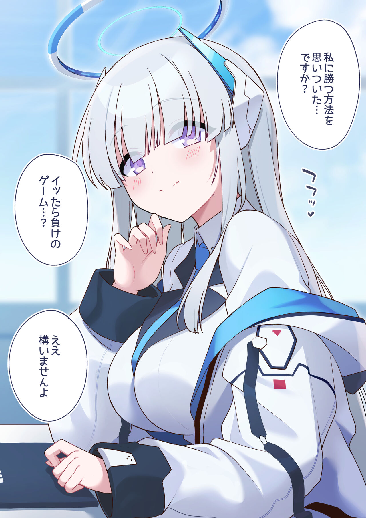 [Hoshina Meito] Makeru Noa mo Mite mitai...!!! (Blue Archive) Bildnummer 1