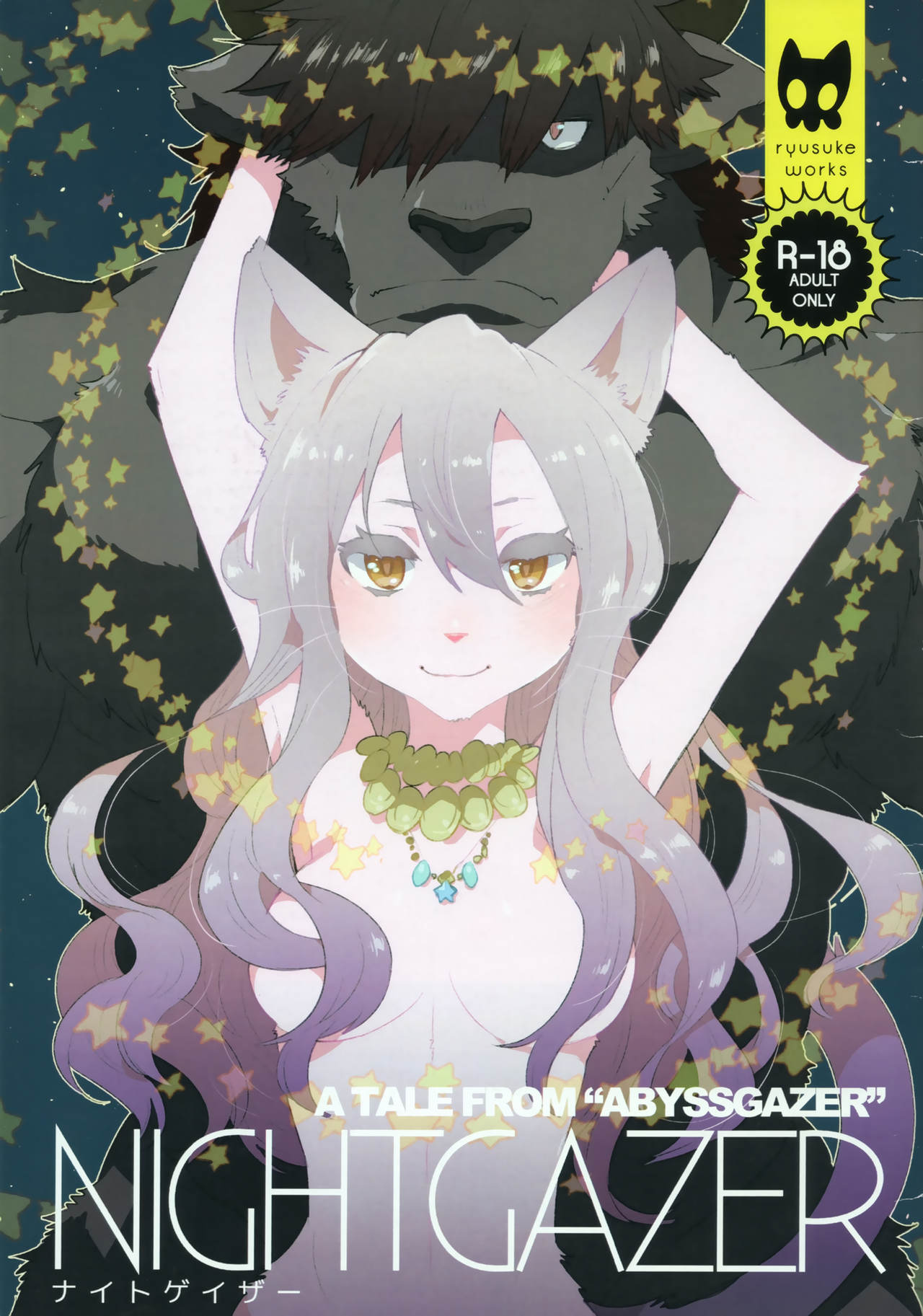 (CSP6) [ryusuke works (Nagareboshi Purin)] NIGHTGAZER [Korean] 图片编号 1