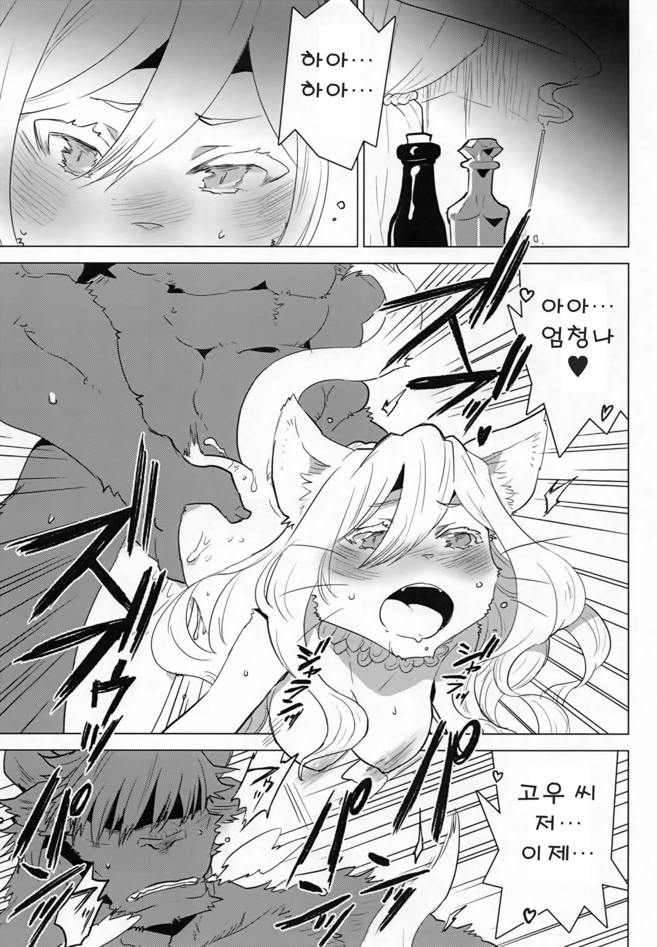 (CSP6) [ryusuke works (Nagareboshi Purin)] NIGHTGAZER [Korean] 图片编号 2