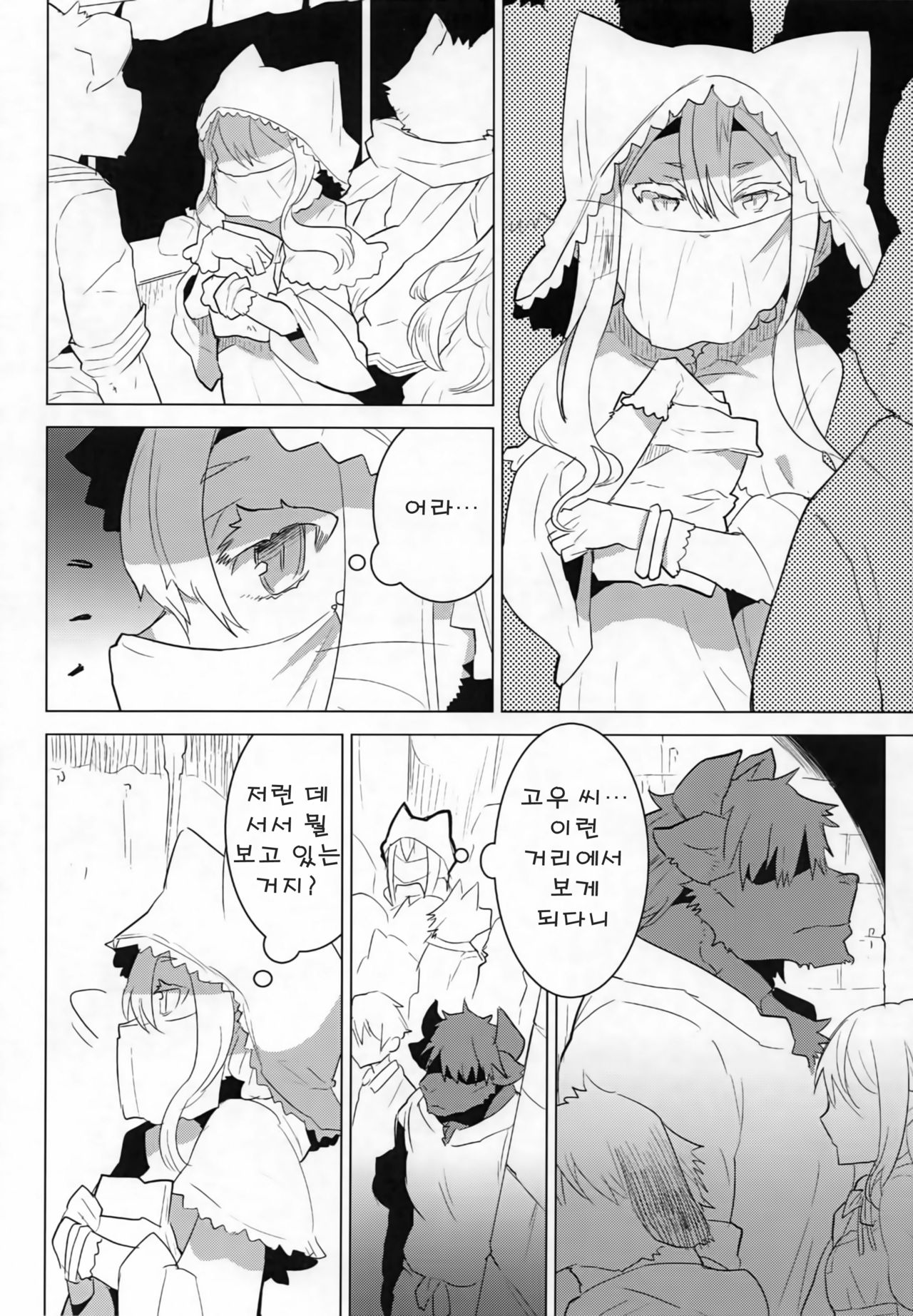 (CSP6) [ryusuke works (Nagareboshi Purin)] NIGHTGAZER [Korean] 图片编号 7