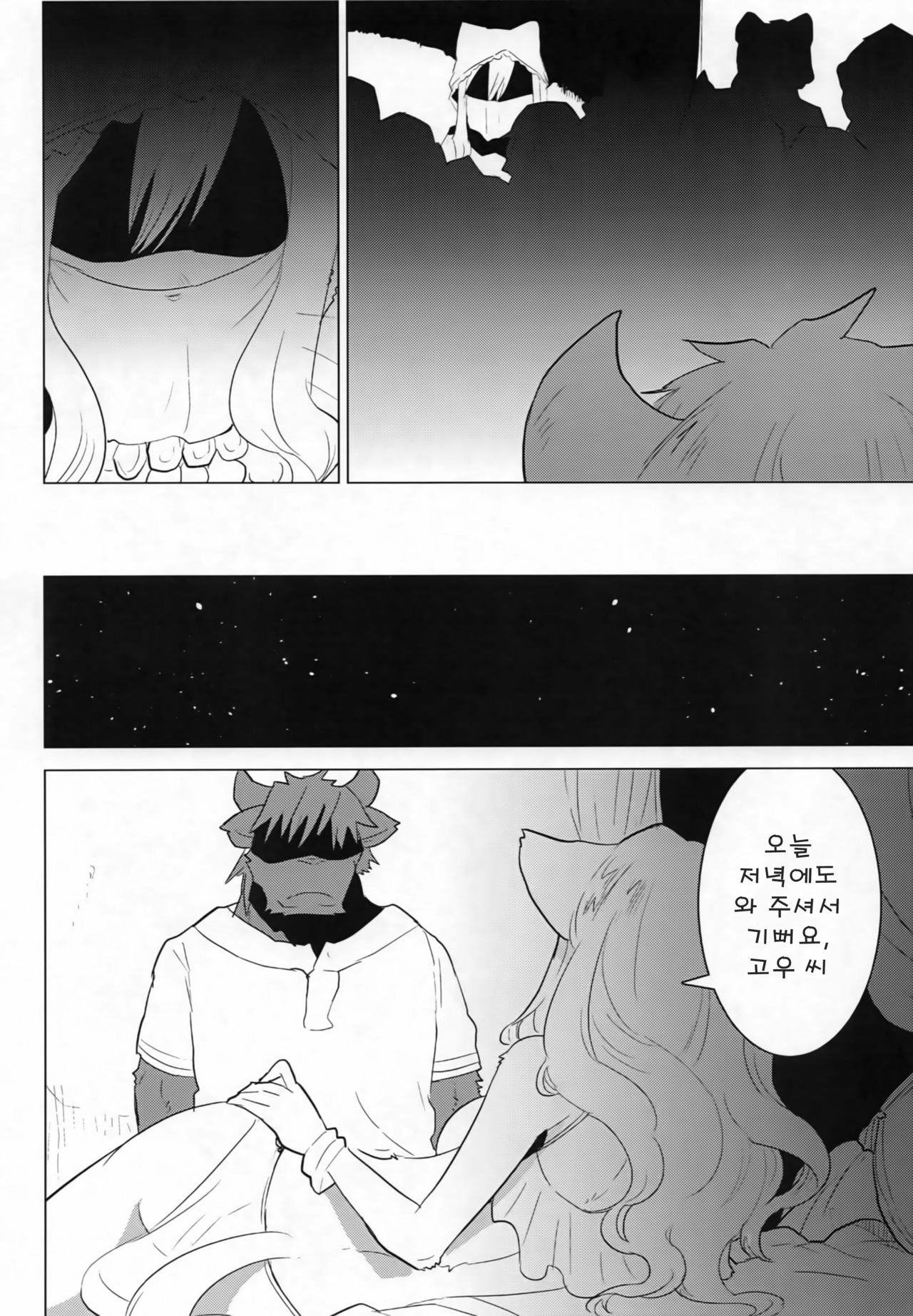 (CSP6) [ryusuke works (Nagareboshi Purin)] NIGHTGAZER [Korean] 图片编号 9