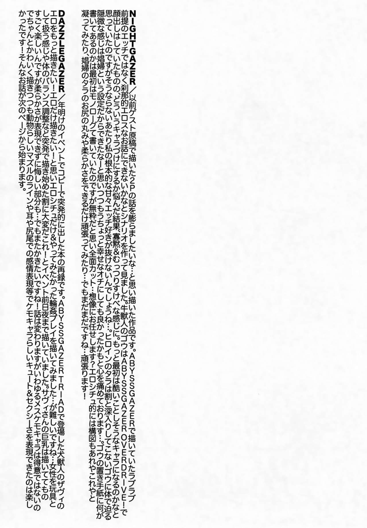 (CSP6) [ryusuke works (Nagareboshi Purin)] NIGHTGAZER [Korean] 图片编号 18