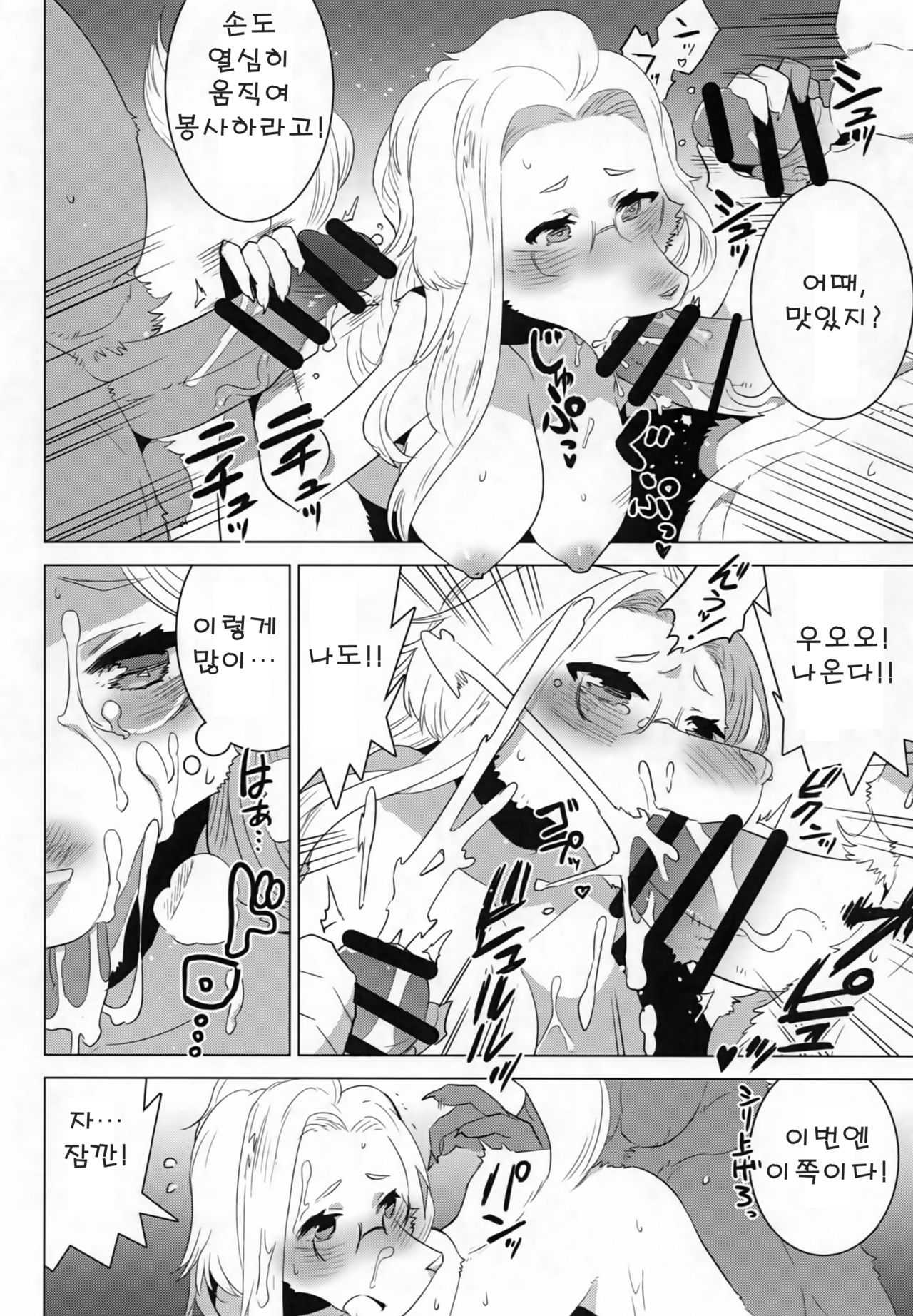 (CSP6) [ryusuke works (Nagareboshi Purin)] NIGHTGAZER [Korean] 图片编号 21