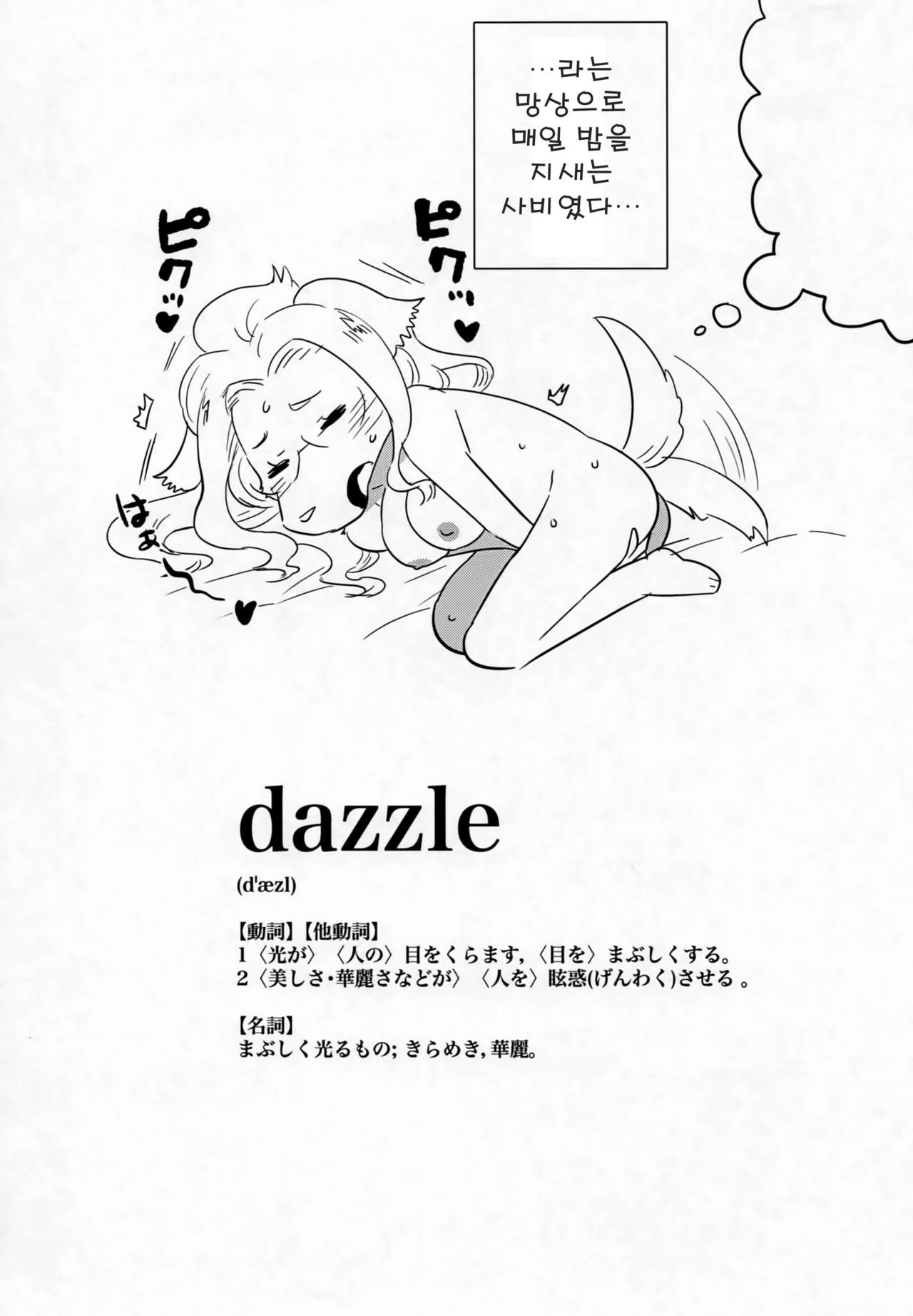 (CSP6) [ryusuke works (Nagareboshi Purin)] NIGHTGAZER [Korean] 图片编号 24