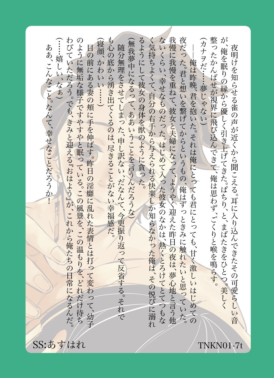 [Kaniko] [R18 part] TanKana Trading Card -TanKana no Nichijou- (Kimetsu no Yaiba) Bildnummer 13