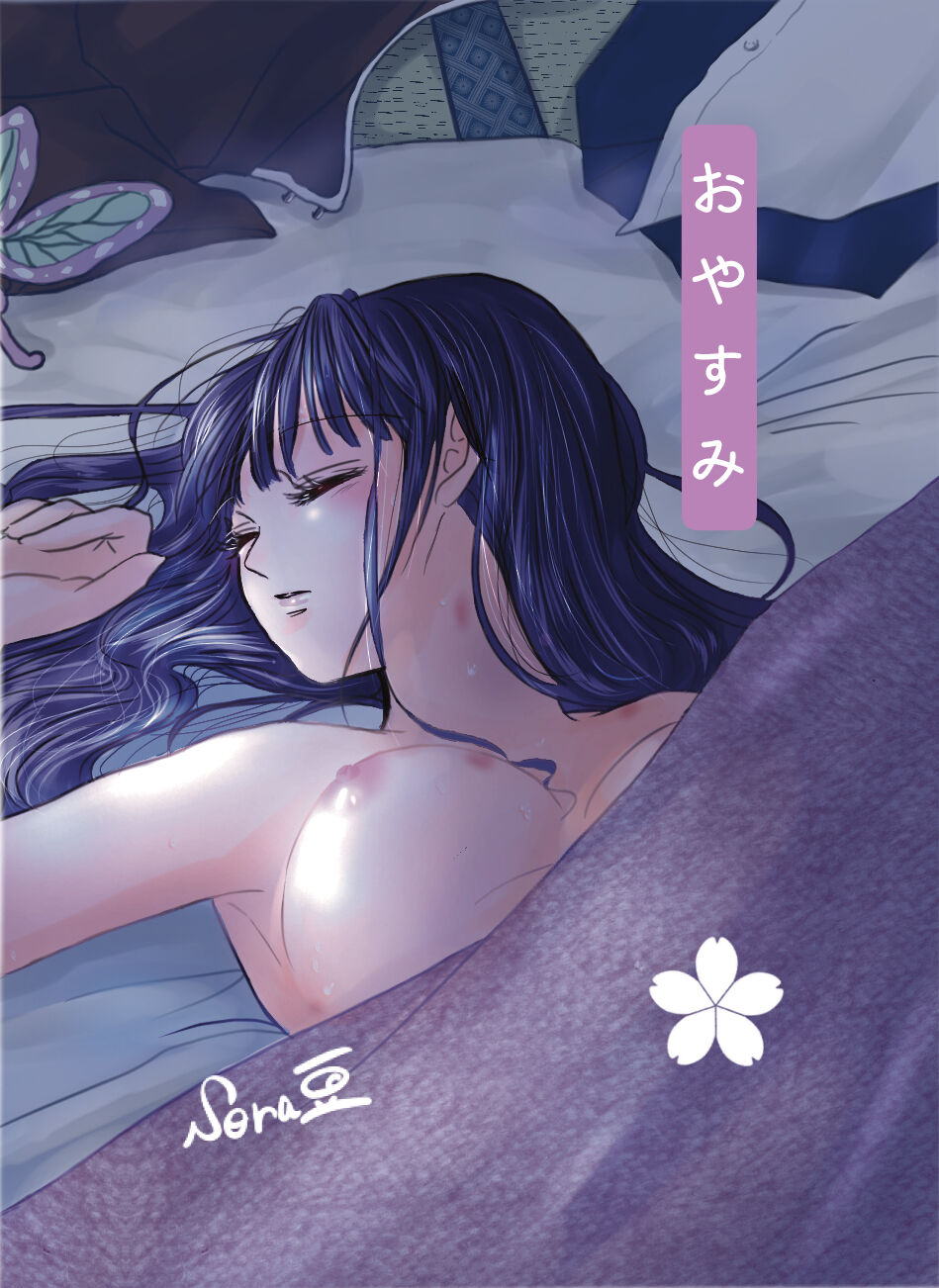 [Kaniko] [R18 part] TanKana Trading Card -TanKana no Nichijou- (Kimetsu no Yaiba) Bildnummer 14