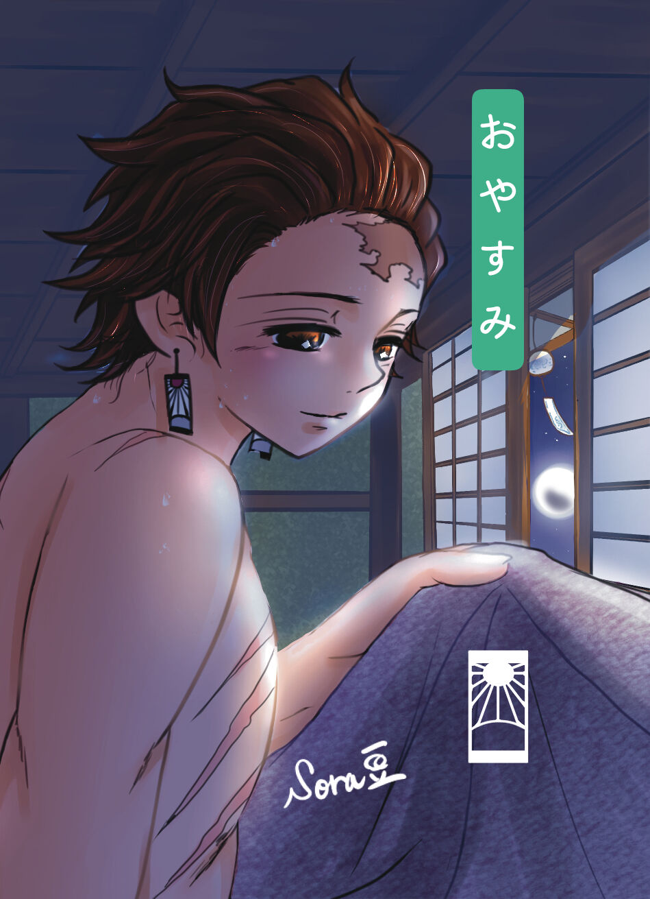 [Kaniko] [R18 part] TanKana Trading Card -TanKana no Nichijou- (Kimetsu no Yaiba) Bildnummer 16