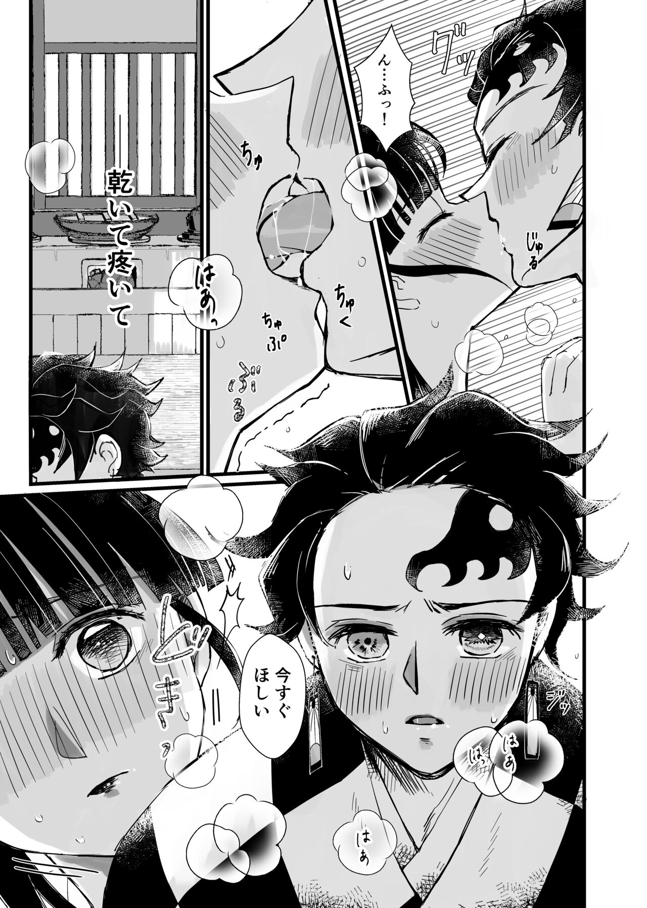 [かにこ] 渇き (鬼滅の刃) (くゆる此の花半生せふに) [DL版] numero di immagine  2