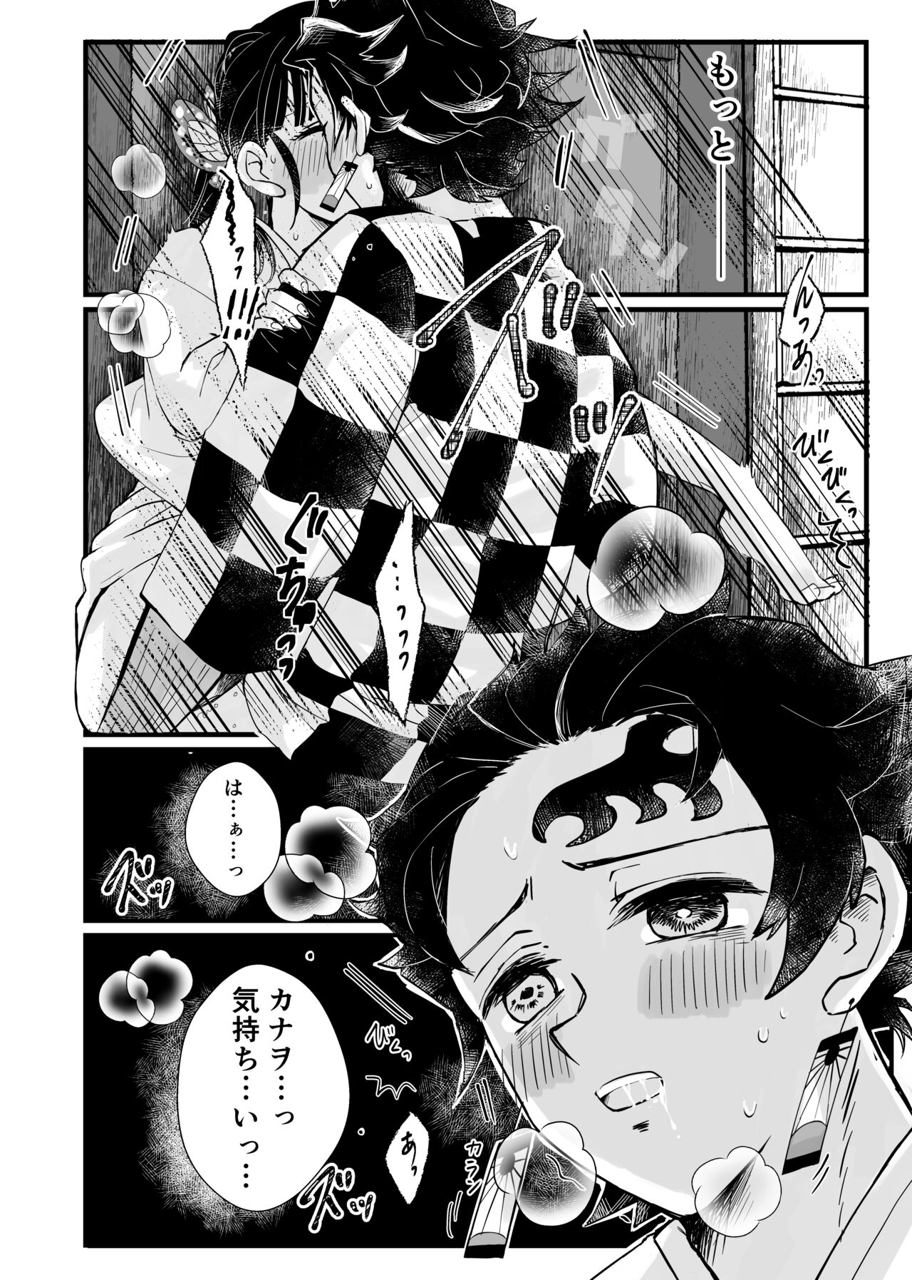 [かにこ] 渇き (鬼滅の刃) (くゆる此の花半生せふに) [DL版] numero di immagine  3