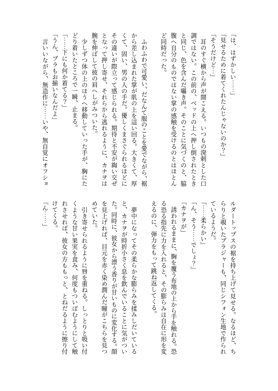 [ (だぶるぴーす)] 彼がなかなか迫ってこないので、誘ってみたら攻められました♡ (鬼滅の刃) [DL版] numero di immagine  31